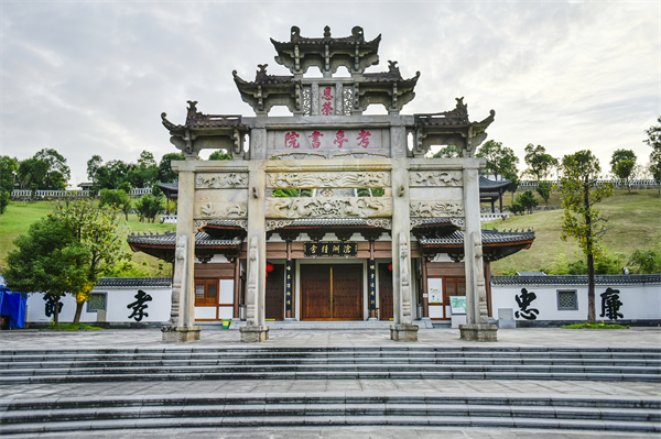 朱子研修基地