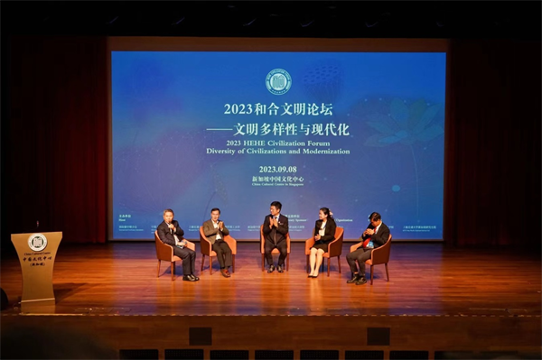 2023和合文明论坛在新加坡举行