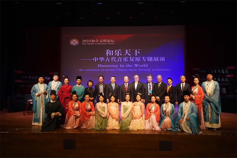 2023和合文明论坛文化展演活动