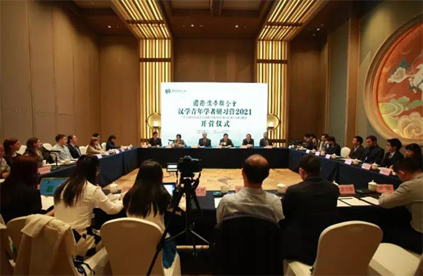 “汉学青年学者研习营2021”正式开营