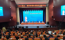 2024衡水·董仲舒儒家思想学术研讨会隆重举行