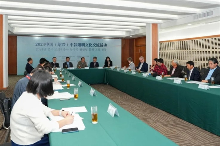 浙江中韩阳明文化交流活动成功举办