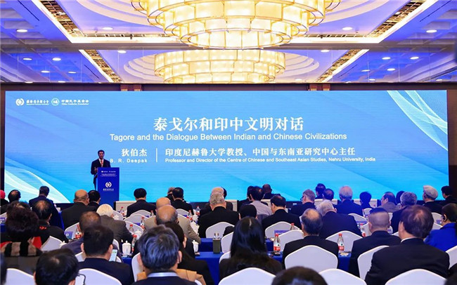 国际儒联大会 | 狄伯杰：泰戈尔和印中文明对话