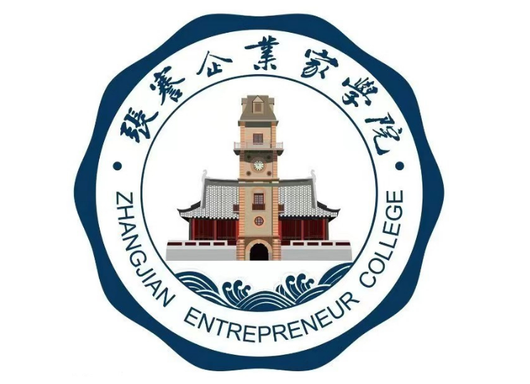 儒学与企业文化研修基地（南通）