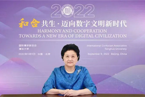 2022和合文明论坛