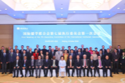 纪念孔子诞辰2575周年国际学术研讨会暨国际儒学联合会第七届会员大会成功举办